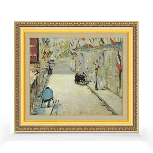 【油絵 直筆仕上げ】マネ 旗で飾られたモニエ街 F8 【額入り】 絵画 販売 8号 油彩 風景画 598×524mm 複製画 送料無料 プレゼント ギフト 開店祝い 開業祝い 退職祝い 新築祝い リビング 玄関 モダン アートフレーム 壁掛け