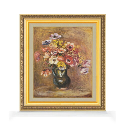 【油絵 直筆仕上げ】ルノワール アネモネ F8 【額入り】 絵画 販売 8号 油彩 風景画 598×524mm 複製画 送料無料 プレゼント ギフト 開店祝い ...