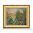 【油絵 直筆仕上げ】クロード・モネ モンジュロンの庭園の一郭 F8 【額入り】 絵画 販売 8号 油彩 風景画 598×524mm 複製画 送料無料 プレゼント...