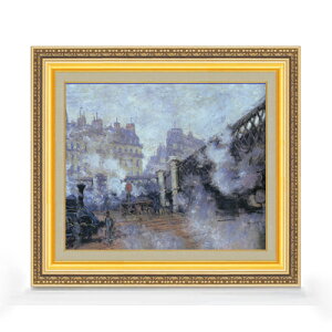 【油絵 直筆仕上げ】クロード・モネ ヨーロッパ橋、サン=ラザール駅 F8 【額入り】 絵画 販売 8号 油彩 風景画 598×524mm 複製画 送料無料 プレゼント ギフト 開店祝い 開業祝い 退職祝い 新築祝い リビング 玄関 モダン アートフレーム 壁掛け