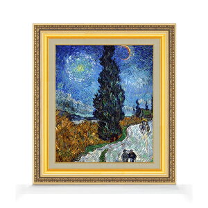 【油絵 直筆仕上げ】ゴッホ 糸杉と星の見える道 F8 【額入り】 絵画 販売 8号 油彩 風景画 598×524mm 複製画 送料無料 プレゼント ギフト 開店祝い 開業祝い 退職祝い 新築祝い リビング 玄関 モダン アートフレーム 壁掛け
