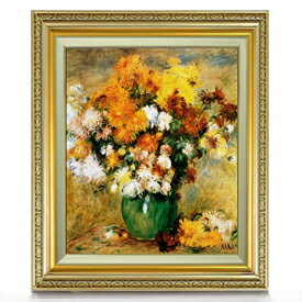 史上最も激安 ルノワール 菊 F8 油絵 直筆仕上げ 複製画 額縁付 絵画 販売 8号 油彩 静物画 598 524mm 最適な価格 Supervisaocontabil Com Br
