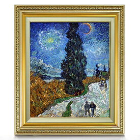 交換無料 ゴッホ 糸杉と星の見える道 F8 油絵 直筆仕上げ 複製画 額縁付 絵画 販売 8号 油彩 風景画 598 524mm 送料無料 希少 大人気 Ieu Edu Ua