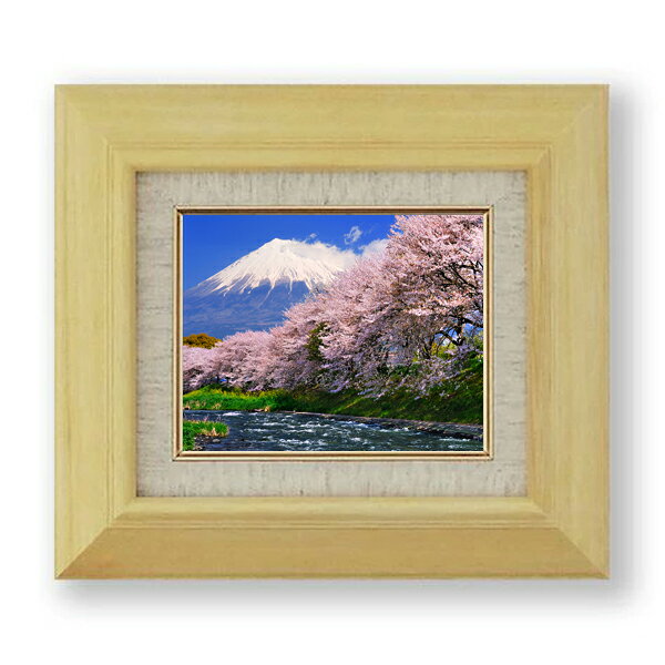 額縁外寸サイズ ---------------------------------------------- ブラウン/ベーシック 330×290mm ---------------------------------------------- 絵自体（キャンバス）の大きさ　180×140mm 付属品：吊り紐、吊り金具（額側）、表面透明板 ※一部在庫商品は早期出荷可能の場合がございます。 お急ぎに際は別途Eメールにてお問い合わせください。 お問い合わせメールアドレス 　shopmaster@artrest.jp 留意事項 ・ラッピング包装希望の場合は次々画面注文備考欄に記載ください。 ・直筆仕上げ商品のため色彩が若干異なる場合がございますので 予めご了承くださいませ。 絵画 販売 インテリア 油絵 油彩 壁掛け 複製画 風景画 ゴッホ モネ ルノワール その他 静物画 肖像画 アート プレゼント 開業祝い 退職祝い 新築祝い 玄関 リビングアート 風水 縁起 フレーム 贈り物富士山 -桜-