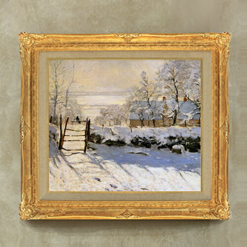 【油絵 直筆仕上げ】クロード・モネ かささぎ F10 【額入り】 絵画 販売 10号 油彩 風景画 671×597mm 複製画 送料無料 プレゼント ギフト 開店祝い 開業祝い 退職祝い 新築祝い リビング 玄関 モダン アートフレーム 壁掛け