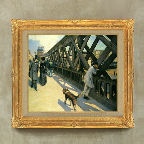 絵自体（キャンバス）の大きさ　530×455mm 【お届け日数】 ご注文日から　8-12日以内　に到着いたします。 ※一部在庫商品は早期出荷可能の場合がございます。 お急ぎに際は別途Eメールにてお問い合わせください。 お問い合わせメールアドレス 　shopmaster@artrest.jp 【留意事項】 ※注文個数によりお届け日が変わることがあります。 ※直筆仕上げ商品のため色彩が若干異なる場合がございますので 予めご了承くださいませ。 絵画 販売 インテリア 油絵 油彩 壁掛け 複製画 風景画 ゴッホ モネ ルノワール その他 静物画 肖像画 アート プレゼント 開業祝い 退職祝い 新築祝い 玄関 リビングアート 風水 縁起 フレーム 贈り物カイユボット ヨーロッパ橋