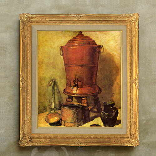 【油絵 直筆仕上げ】シャルダン 銅製の貯水器 F10 【額入り】 絵画 販売 10号 油彩 静物画 671×597mm ..