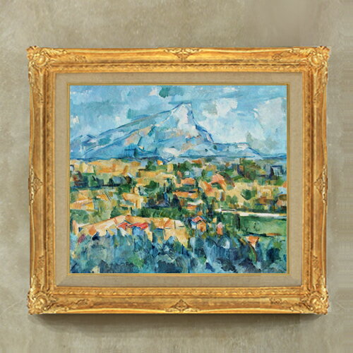 絵自体（キャンバス）の大きさ　530×455mm 【お届け日数】 ご注文日から　8-12日以内　に到着いたします。 ※一部在庫商品は早期出荷可能の場合がございます。 お急ぎに際は別途Eメールにてお問い合わせください。 お問い合わせメールアドレス 　shopmaster@artrest.jp 【留意事項】 ※注文個数によりお届け日が変わることがあります。 ※直筆仕上げ商品のため色彩が若干異なる場合がございますので 予めご了承くださいませ。 絵画 販売 インテリア 油絵 油彩 壁掛け 複製画 風景画 ゴッホ モネ ルノワール その他 静物画 肖像画 アート プレゼント 開業祝い 退職祝い 新築祝い 玄関 リビングアート 風水 縁起 フレーム 贈り物セザンヌ サント・ヴィクトワール山