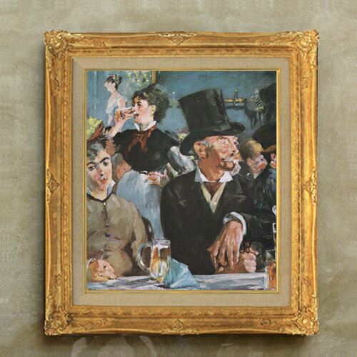 【油絵 直筆仕上げ】マネ カフェにて(2) F10 【額入り】 絵画 販売 10号 油彩 人物画 671×597mm 複製画..