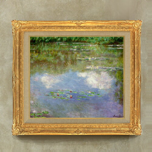 【油絵 直筆仕上げ】クロード・モネ 睡蓮（1） F10 【額入り】 絵画 販売 10号 油彩 風景画 671×597mm 複製画 送料無料 プレゼント ギフト 開店祝い 開業祝い 退職祝い 新築祝い リビング 玄関 モダン アートフレーム 壁掛け