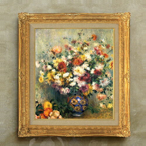 【油絵 直筆仕上げ】ルノワール Vase of Chrysanthemums F10 【額入り】 絵画 販売 10号 油彩 静物画 6..