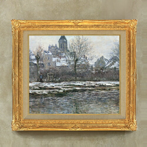 【油絵 直筆仕上げ】クロード・モネ ヴェトゥイユの教会、雪 F10 【額入り】 絵画 販売 10号 油彩 風景..