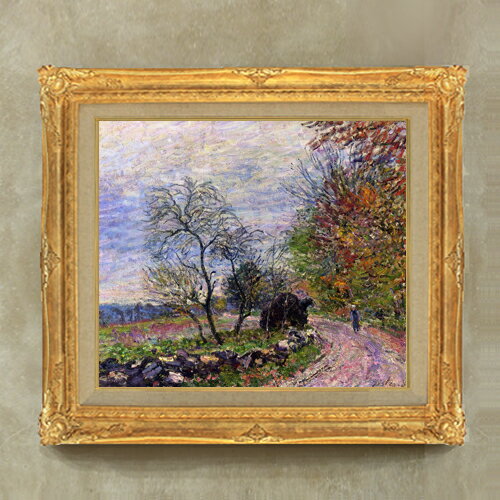 【油絵 直筆仕上げ】シスレー 秋の小道 F10 【額入り】 絵画 販売 10号 油彩 風景画 671×597mm 複製画 送料無料 プレゼント ギフト 開店祝い 開業祝い 退職祝い 新築祝い リビング 玄関 モダン アートフレーム 壁掛け