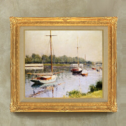 【油絵 直筆仕上げ】カイユボット アルジャントゥイの港 F10 【額入り】 絵画 販売 10号 油彩 風景画 671×597mm 複製画 送料無料 プレゼント ギフト 開店祝い 開業祝い 退職祝い 新築祝い リビング 玄関 モダン アートフレーム 壁掛け