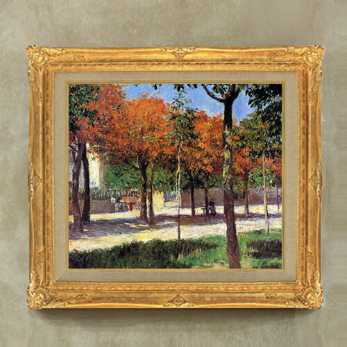 【油絵 直筆仕上げ】カイユボット アルジャントゥイユの広場 F10 【額入り】 絵画 販売 10号 油彩 風景画 671×597mm 複製画 送料無料 プレゼント ギフト 開店祝い 開業祝い 退職祝い 新築祝い リビング 玄関 モダン アートフレーム 壁掛け