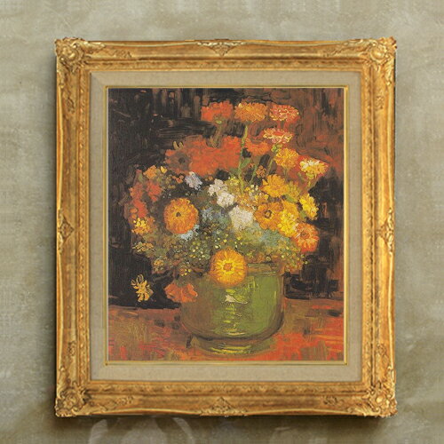 【油絵 直筆仕上げ】ゴッホ ヒャクニチソウのある花瓶 F10 【額入り】 絵画 販売 10号 油彩 静物画 671×597mm 複製画 送料無料 プレゼント ギフト 開店祝い 開業祝い 退職祝い 新築祝い リビング 玄関 モダン アートフレーム 壁掛け