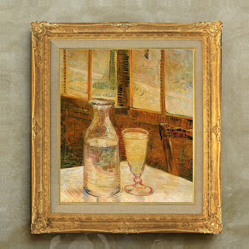 【油絵 直筆仕上げ】ゴッホ アブサンのある静物 F10 【額入り】 絵画 販売 10号 油彩 静物画 671×597mm..