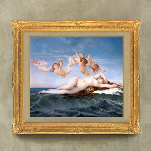 【油絵 直筆仕上げ】カバネス ヴィーナスの誕生 F10 【額入り】 絵画 販売 10号 油彩 人物画 671×597mm 複製画 送料無料 プレゼント ギフト 開店祝い 開業祝い 退職祝い 新築祝い リビング 玄関 モダン アートフレーム 壁掛け