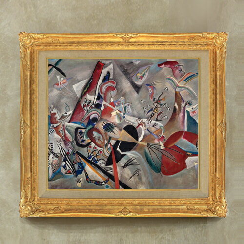 絵自体（キャンバス）の大きさ　530×455mm 【お届け日数】 ご注文日から　8-12日以内　に到着いたします。 ※一部在庫商品は早期出荷可能の場合がございます。 お急ぎに際は別途Eメールにてお問い合わせください。 お問い合わせメールアドレス 　shopmaster@artrest.jp 【留意事項】 ※注文個数によりお届け日が変わることがあります。 ※直筆仕上げ商品のため色彩が若干異なる場合がございますので 予めご了承くださいませ。 絵画 販売 インテリア 油絵 油彩 壁掛け 複製画 風景画 ゴッホ モネ ルノワール その他 静物画 肖像画 アート プレゼント 開業祝い 退職祝い 新築祝い 玄関 リビングアート 風水 縁起 フレーム 贈り物ワシリー・カンディンスキー