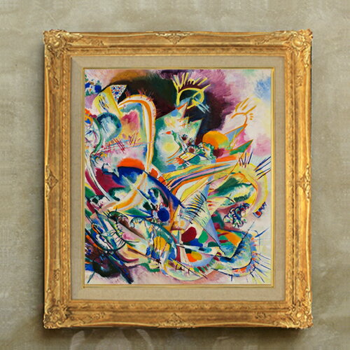 【油絵 直筆仕上げ】ワシリーカンディンスキー Untitled Improvisation V F10 【額入り】 絵画 販売 10号 油彩 抽象画 671×597mm 複製画 送料無料 プレゼント ギフト 開店祝い 開業祝い 退職祝い 新築祝い リビング 玄関 モダン アートフレーム 壁掛け
