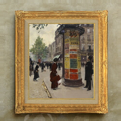 【油絵 直筆仕上げ】ジャン・ベロー Paris Kiosk F10 【額入り】 絵画 販売 10号 油彩 風景画 671×597m..