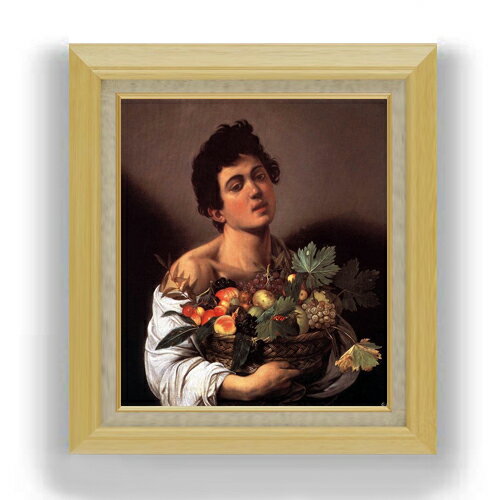 【油絵 直筆仕上げ】カラヴァッジョ 果物籠を持つ少年 F10 【額入り】 絵画 販売 10号 油彩 人物画 675..