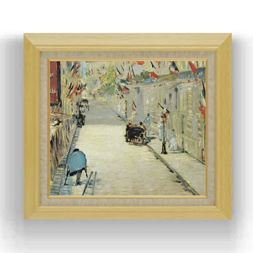 【油絵 直筆仕上げ】マネ 旗で飾られたモニエ街 F10 【額入り】 絵画 販売 10号 油彩 風景画 675×601mm..