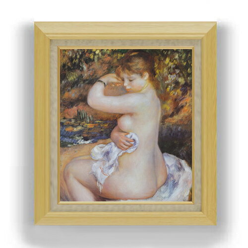 【油絵 直筆仕上げ】ルノワール 浴後 F10 【額入り】 絵画 販売 10号 油彩 人物画 675×601mm 複製画 送料無料 プレゼント ギフト 開店祝い 開業祝い 退職祝い 新築祝い リビング 玄関 モダン アートフレーム 壁掛け