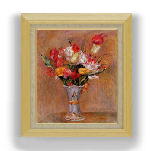 【油絵 直筆仕上げ】ルノワール チューリップ F10 【額入り】 絵画 販売 10号 油彩 静物画 675×601mm 複製画 送料無料 プレゼント ギフト 開店祝い 開業祝い 退職祝い 新築祝い リビング 玄関 モダン アートフレーム 壁掛け