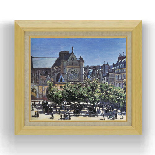 【油絵 直筆仕上げ】クロード・モネ サン＝ジェルマン＝ロクセロワ教会 F10 【額入り】 絵画 販売 10号..