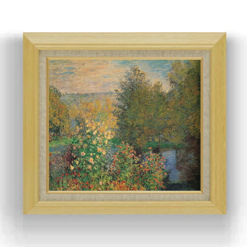 【油絵 直筆仕上げ】クロード・モネ モンジュロンの庭園の一郭 F10 【額入り】 絵画 販売 10号 油彩 風景画 675×601mm 複製画 送料無料 プレゼント ギフト 開店祝い 開業祝い 退職祝い 新築祝い リビング 玄関 モダン アートフレーム 壁掛け