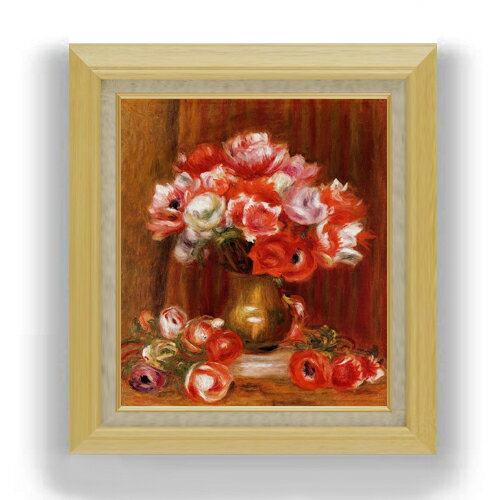 【油絵 直筆仕上げ】ルノワール アネモネ F10 【額入り】 絵画 販売 10号 油彩 静物画 675×601mm 複製画 送料無料 プレゼント ギフト 開店祝い 開業祝い 退職祝い 新築祝い リビング 玄関 モダン アートフレーム 壁掛け