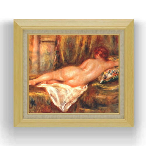 【油絵 直筆仕上げ】ルノワール 寄りかかる裸婦像 F10 【額入り】 絵画 販売 10号 油彩 人物画 675×601mm 複製画 送料無料 プレゼント ギフト 開店祝い 開業祝い 退職祝い 新築祝い リビング 玄関 モダン アートフレーム 壁掛け
