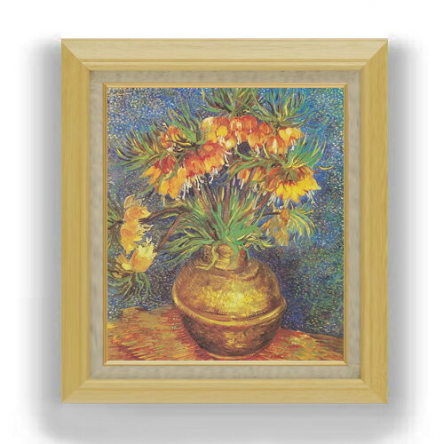 【油絵 直筆仕上げ】ゴッホ 銅の花瓶のアミガサユリ F10 【額入り】 絵画 販売 10号 油彩 静物画 675×6..