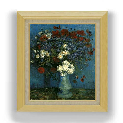 ゴッホ ヤグルマギクとヒナゲシのある花瓶 F10  絵画 販売 10号 油彩 静物画 675×601mm 複製画 送料無料 プレゼント ギフト 開店祝い 開業祝い 退職祝い 新築祝い リビング 玄関 モダン アートフレーム 壁掛け