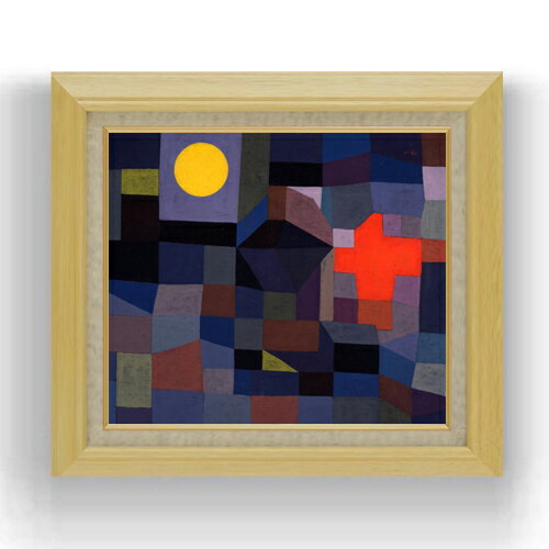 【油絵 直筆仕上げ】パウル・クレー Fire at Full Moon F10 【額入り】 絵画 販売 10号 油彩 抽象画 675×601mm 複製画 送料無料 プレゼント ギフト 開店祝い 開業祝い 退職祝い 新築祝い リビング 玄関 モダン アートフレーム 壁掛け