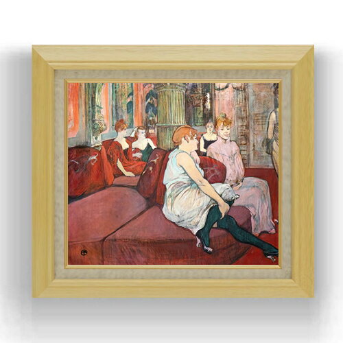 【油絵 直筆仕上げ】ロートレック ムーラン通りのサロン F10 【額入り】 絵画 販売 10号 油彩 風景画 675×601mm 複製画 送料無料 プレゼント ギフト 開店祝い 開業祝い 退職祝い 新築祝い リビング 玄関 モダン アートフレーム 壁掛け