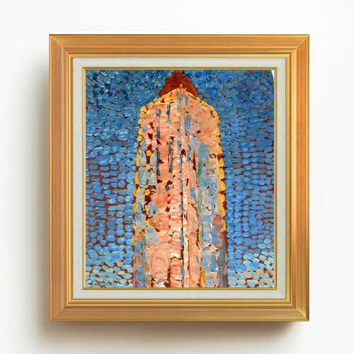 ピート・モンドリアン Lighthouse in Westkapelle F10  絵画 販売 10号 油彩 抽象画 677×603mm 複製画 送料無料 プレゼント ギフト 開店祝い 開業祝い 退職祝い 新築祝い リビング 玄関 モダン アートフレーム 壁掛け