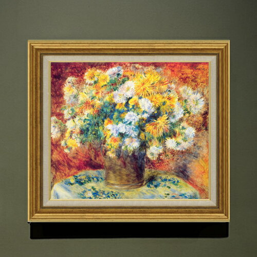 Rakuten - 【油絵 直筆仕上げ】ルノワール Chrysan the mums F10 【アップグレード額】 絵画 販売 10号 油彩 静物画 681×607mm 複製画 送料無料 プレゼント ギフト 開店祝い 開業祝い 退職祝い 新築祝い リビング 玄関 モダン アートフレーム 壁掛け