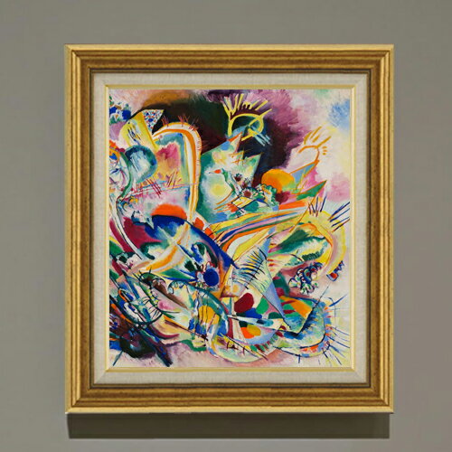ワシリーカンディンスキー Untitled Improvisation V F10  絵画 販売 10号 油彩 抽象画 681×607mm 複製画 送料無料 プレゼント ギフト 開店祝い 開業祝い 退職祝い 新築祝い リビング 玄関 モダン アートフレーム 壁掛け