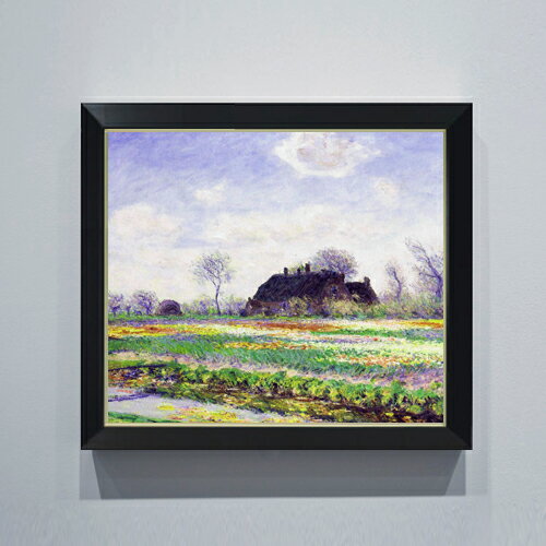 【油絵 直筆仕上げ】クロード・モネ チューリップ畑、ハーレム近くのザッセンハイム F10 【シンプルフレーム】 絵画 販売 10号 油彩 風景画 560×485mm 複製画 送料無料 プレゼント ギフト 開店祝い 開業祝い 退職祝い 新築祝い リビング 玄関 モダン アートフレーム 壁掛け