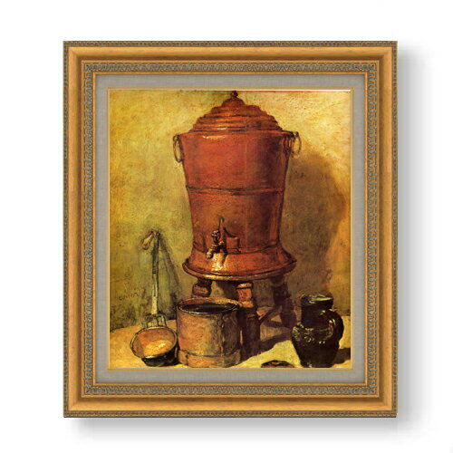 【油絵 直筆仕上げ】シャルダン 銅製の貯水器 F10 【額入り】 絵画 販売 10号 油彩 静物画 677×603mm ..