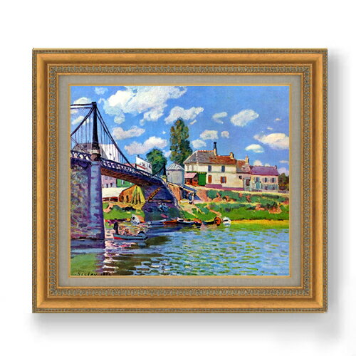 【油絵 直筆仕上げ】シスレー ヴィルヌーヴ・ラ・ガランヌの橋 F10 【額入り】 絵画 販売 10号 油彩 風..
