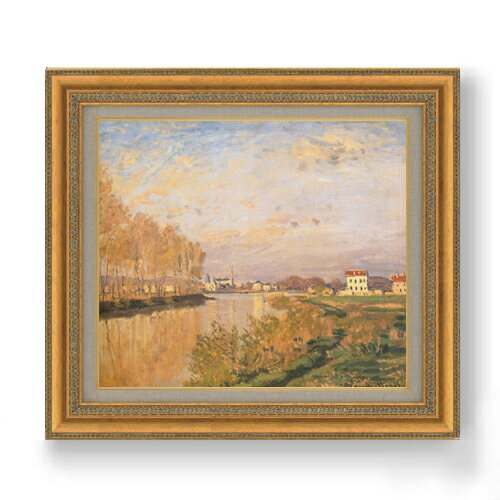 絵自体（キャンバス）の大きさ　530×455mm 【お届け日数】 ご注文日から　8-12日以内　に到着いたします。 ※一部在庫商品は早期出荷可能の場合がございます。 お急ぎに際は別途Eメールにてお問い合わせください。 お問い合わせメールアドレス 　shopmaster@artrest.jp 【留意事項】 ※注文個数によりお届け日が変わることがあります。 ※直筆仕上げ商品のため色彩が若干異なる場合がございますので 予めご了承くださいませ。 絵画 販売 インテリア 油絵 油彩 壁掛け 複製画 風景画 ゴッホ モネ ルノワール その他 静物画 肖像画 アート プレゼント 開業祝い 退職祝い 新築祝い 玄関 リビングアート 風水 縁起 フレーム 贈り物クロード・モネ アルジャントゥイユのセーヌ川