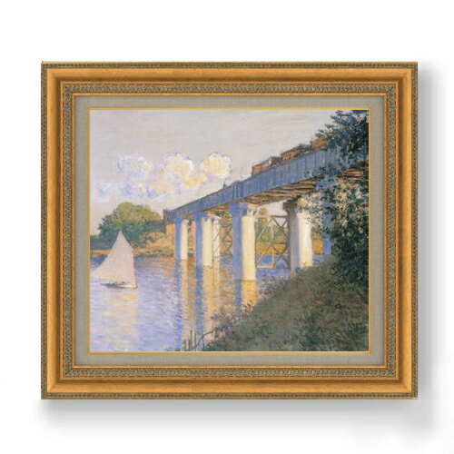 Rakuten - 【油絵 直筆仕上げ】クロード・モネ アルジャントゥイユの鉄橋 F10 【額入り】 絵画 販売 10号 油彩 風景画 677×603mm 複製画 送料無料 プレゼント ギフト 開店祝い 開業祝い 退職祝い 新築祝い リビング 玄関 モダン アートフレーム 壁掛け