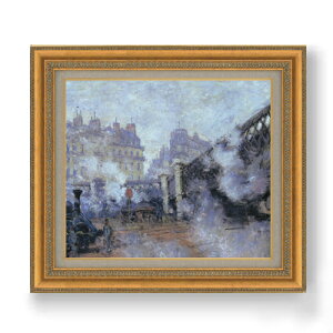 【油絵 直筆仕上げ】クロード・モネ ヨーロッパ橋、サン=ラザール駅 F10 【額入り】 絵画 販売 10号 油彩 風景画 677×603mm 複製画 送料無料 プレゼント ギフト 開店祝い 開業祝い 退職祝い 新築祝い リビング 玄関 モダン アートフレーム 壁掛け