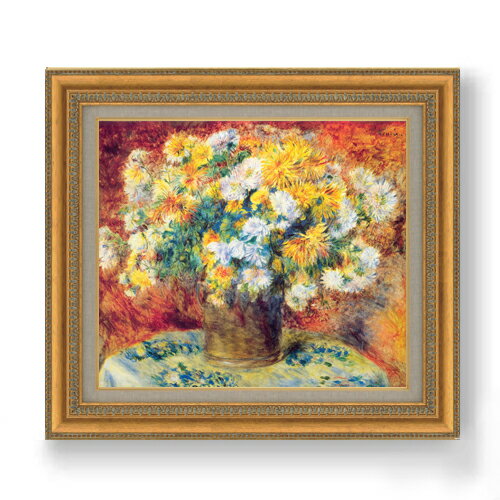 Rakuten - 【油絵 直筆仕上げ】ルノワール Chrysan the mums F10 【額入り】 絵画 販売 10号 油彩 静物画 677×603mm 複製画 送料無料 プレゼント ギフト 開店祝い 開業祝い 退職祝い 新築祝い リビング 玄関 モダン アートフレーム 壁掛け