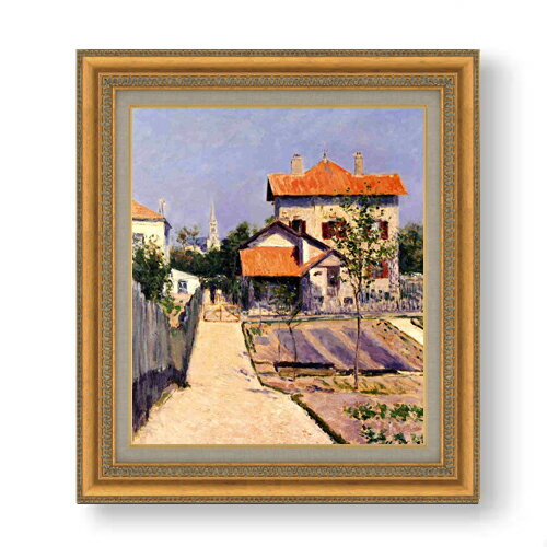 【油絵 直筆仕上げ】カイユボット イエールの画家の家 F10 【額入り】 絵画 販売 10号 油彩 風景画 677..