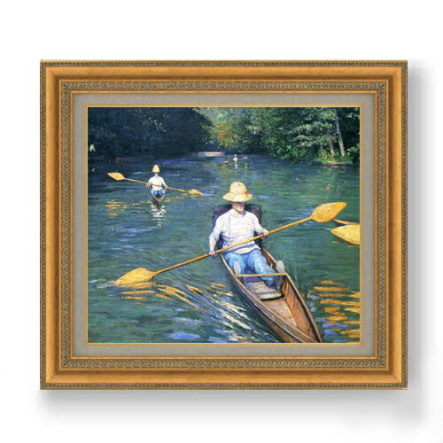 【油絵 直筆仕上げ】カイユボット ボート漕ぎ F10 【額入り】 絵画 販売 10号 油彩 風景画 677×603mm 複製画 送料無料 プレゼント ギフ..