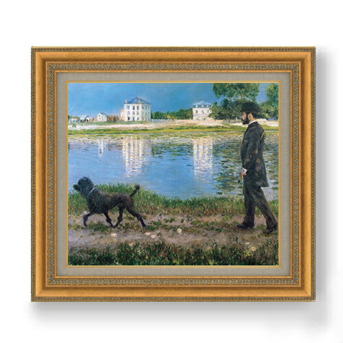 【油絵 直筆仕上げ】カイユボット リチャードギャロと彼の犬、プチジェヌヴィリエにて F10 【額入り】 ..
